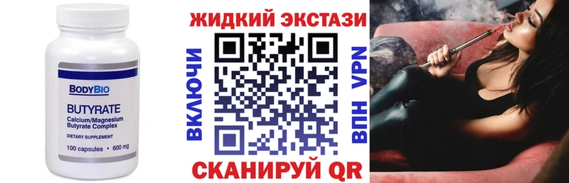 нарко площадка формула  Кострома  БУТИРАТ бутандиол 