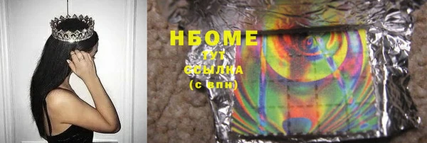 марки nbome Абаза